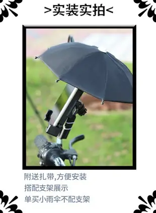 摩托機車小雨傘玩具傘迷你外賣送餐電動車裝飾品遮陽擋雨手機支架