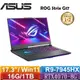 【現折$50 最高回饋3000點】ASUS華碩 ROG Strix G17 G713PI-0042F7945HX (潮幻黑) 17.3吋電競筆電