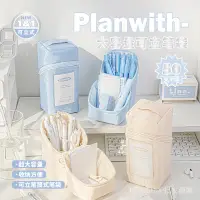 在飛比找蝦皮商城精選優惠-Planwith友計劃 1&1可立筆袋 新款大容量立體磁吸筆