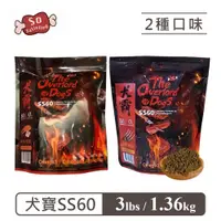 在飛比找PChome24h購物優惠-【So satisfied 豪滿億】SS60犬霸低敏犬糧3l