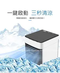 在飛比找露天拍賣優惠-【二代水冷扇】桌上型移動式冷氣機 水冷電風扇 USB空調扇 