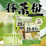 惠昇 好媽媽抹茶粉10克 單包入 抹茶飲品 抹茶甜品 抹茶紅豆湯 抹茶奶酪 抹茶冰淇淋 日式抹茶粉 即泡即飲