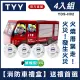 【TYY】住宅用火災警報器-旗艦款/偵煙型/4入組消防車禮盒(住警器/警報器/火警器/YDS-H02)