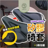 在飛比找蝦皮購物優惠-腳踏車坐墊 自行車坐墊 避震座墊 加寬加厚透氣椅墊套 單車車