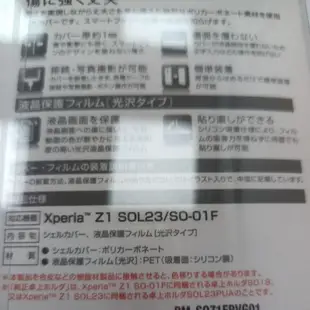 全新 手機殼 Xperia Z1