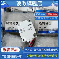 在飛比找Yahoo!奇摩拍賣優惠-SMC電磁閥VQ21M1/VQ21A1-5G 5GZ 5Y 