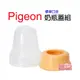 Pigeon 貝親一般口徑奶瓶蓋組，標準口徑奶瓶蓋＋螺牙 PB970 紅色，同意沒紅色隨機出貨