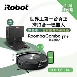 美國iRobot Roomba Combo j7+ 掃拖機器人 買就送3D循環扇 總代理保固1+1年-官方旗艦店