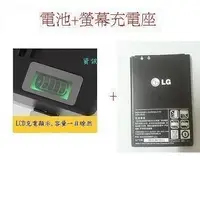 在飛比找蝦皮購物優惠-原封包裝 原裝  電池+ 座充 LG Wine Smart 