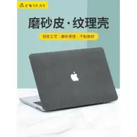 在飛比找ETMall東森購物網優惠-保護殼適用于蘋果筆記本電腦殼macbook13.6保護套20