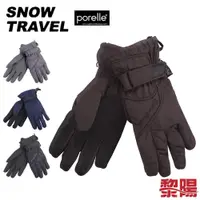 在飛比找蝦皮商城優惠-【福利品】SNOW TRAVEL 雪之旅 AR-52 英國進