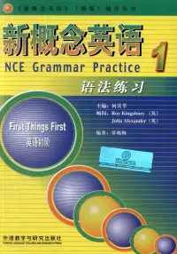 在飛比找博客來優惠-新概念英語1：語法練習