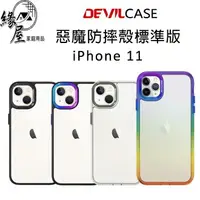 在飛比找樂天市場購物網優惠-DEVILCASE惡魔盾 iPhone11【緣屋百貨】天天出