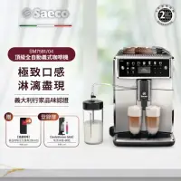 在飛比找momo購物網優惠-【Philips 飛利浦】Xelsis 全自動義式咖啡機SM