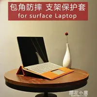 在飛比找樂天市場購物網優惠-適用微軟surface laptop電腦包13.5寸內膽包保
