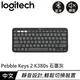 Logitech 羅技 Pebble Keys 2 K380s 跨平台多工藍牙鍵盤 石墨灰