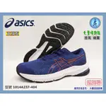 ASICS 亞瑟士 兒童慢跑鞋 運動鞋 亞瑟膠 GT-1000 11 GS 緩震 透氣 1014A237-404 大自在