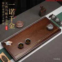 在飛比找蝦皮商城精選優惠-實木茶盤 泡茶瀝水盤 茶盤 茶臺 功夫茶具 茶具組 整塊烏檀