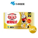 【小林製藥】小白兔 輕薄貼式暖暖包 14小時 10片/包 30片/3包