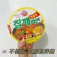 在飛比找蝦皮購物優惠-預購［🇰🇷韓國代購］不倒翁 芝麻 乾拌麵 110g 碗裝 O