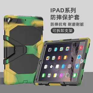 蘋果ipad保護套12.9ipad2/3/4平板保護殼pro2015/2017防摔min418