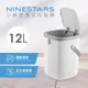 美國NINESTARS 智能法式純白感應式垃圾桶12L (腳踢、揮手感應/防潑水/廚餘桶)