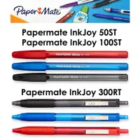 在飛比找蝦皮購物優惠-【ABC】美國 Papermate Inkjoy 滑順顯色原