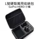 GoPro HERO 3+ 4 SJCAM 小蟻【硬殼收納包 L號】工具包 收容包 寬30cm【中壢NOVA-水世界】【跨店APP下單最高20%點數回饋】