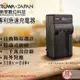 樂華 ROWA FOR CP-2L CP2L 專利快速充電器