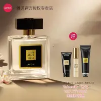 在飛比找Yahoo!奇摩拍賣優惠-香水AVON雅芳小黑裙香水50ml經典/花漾持久留香自然花香