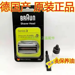 【MAD小鋪】BRAUN 百靈剃須刀網320S-4 330S-4 340S-4 350CC-4 32