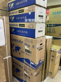 在飛比找Yahoo!奇摩拍賣優惠-新北市-家電館 GREE格力變頻冷暖一對三GSDP-29HI