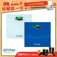 在飛比找蝦皮商城優惠-【送爆汗套】Comefree康芙麗 BMI 強化玻璃電子體重