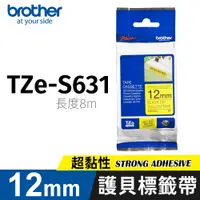 在飛比找PChome24h購物優惠-brother 原廠護貝標籤帶 TZ-S631(黃底黑字 1