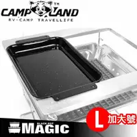 在飛比找蝦皮商城優惠-【CAMP LAND 火烽焚火台通用半尺寸煎烤盤】RV-ST