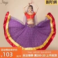 在飛比找ETMall東森購物網優惠-印度服裝寶萊塢舞蹈服異域風情跳舞演出服大擺裙楞哈肚皮舞服飾女