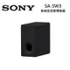 (限時優惠)SONY 索尼 SA-SW3 無線重低音揚聲器