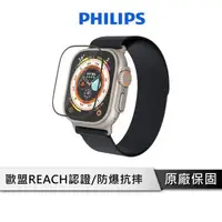 在飛比找森森購物網優惠-【Philips 飛利浦】Apple Watch Ultra