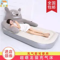 在飛比找樂天市場購物網優惠-龍貓懶人沙發充氣床墊可愛卡通榻榻米床墊單人雙人家用臥室氣墊床