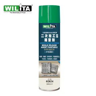 【WILITA 威力特】可塗性離型劑(水性)600ml 適塑膠、射出、壓出成型、二次加工