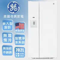 在飛比找momo購物網優惠-【GE 奇異】702L窄寬對開門冰箱(純白色GSS23GGP