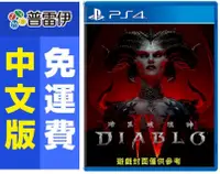 在飛比找PChome24h購物優惠-PS4 暗黑破壞神 4 中文版