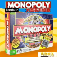 在飛比找蝦皮購物優惠-淘酷精品[黑匣子]正品孩之寶 地產大亨 MONOPOLY 世