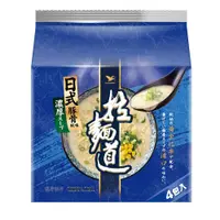 在飛比找蝦皮商城優惠-拉麵道日式豚骨風味（四合一）袋x6入組