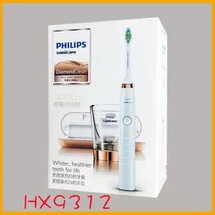 ~台灣公司貨~PHILIPS飛利浦DiamondClean鑽石靚白音波震動牙刷(玫瑰金色) HX9312