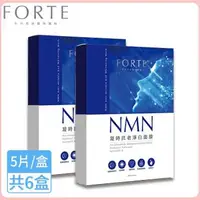 在飛比找森森購物網優惠-FORTE凝時抗老凍齡驅黑淨白面膜