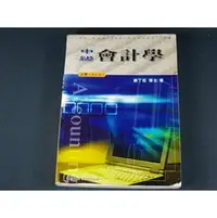 在飛比找PChome商店街優惠-【懶得出門二手書】《中級會計學-第八版(上)》ISBN:95