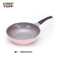 在飛比找Yahoo!奇摩拍賣優惠-陶瓷鍋高檔Cheftopf韓國進口炒鍋陶瓷涂層不粘鍋燃氣灶家