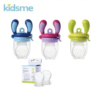 kidsme 輔食器+過濾網袋