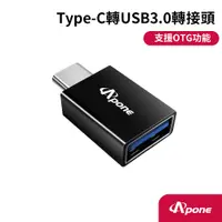 在飛比找PChome24h購物優惠-【Apone】USB3.0(母) 轉 Type-C(公) 高